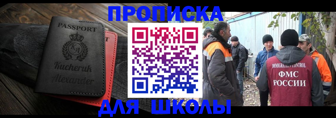 временная регистрация купить в Солнечногорске