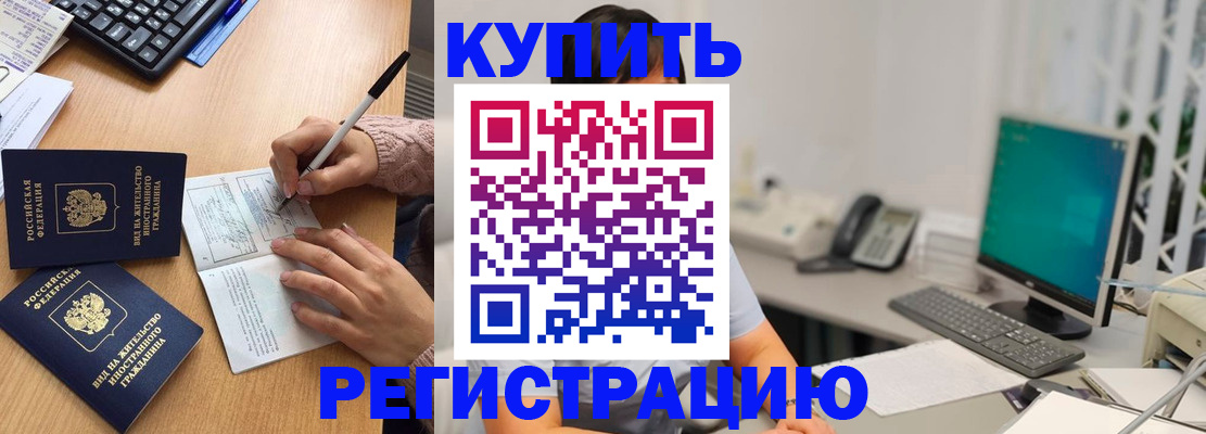 прописка ребенка в Солнечногорске