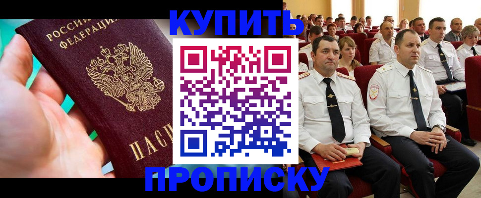 временная регистрация в Солнечногорске