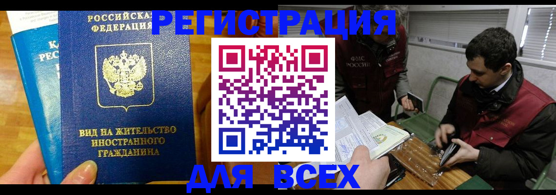 прописка законно в Солнечногорске