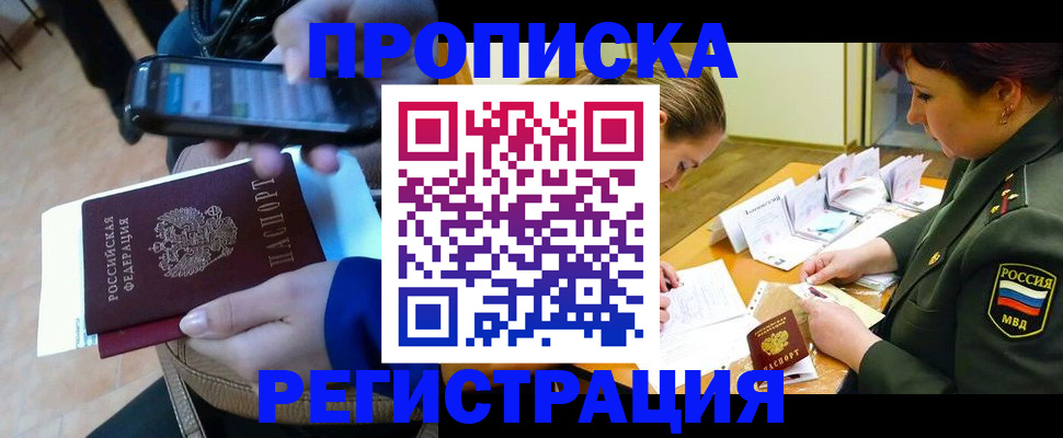 прописка для военкомата в Солнечногорске